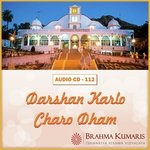 Darshan Kar Lo Charo Dham - Sajal Tank Song Download